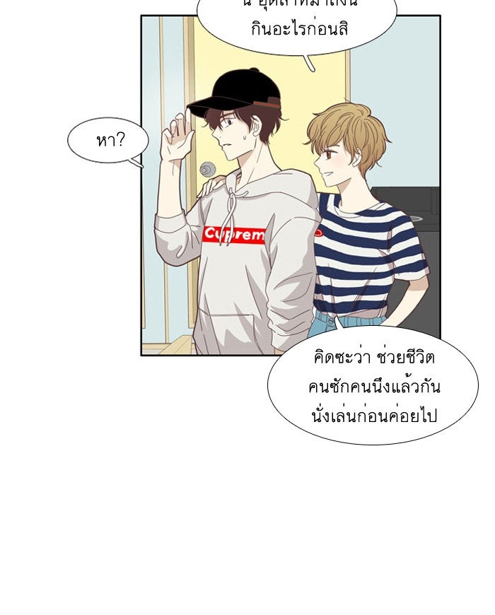 โลกสดใสวัยสีชมพู - หน้า 13