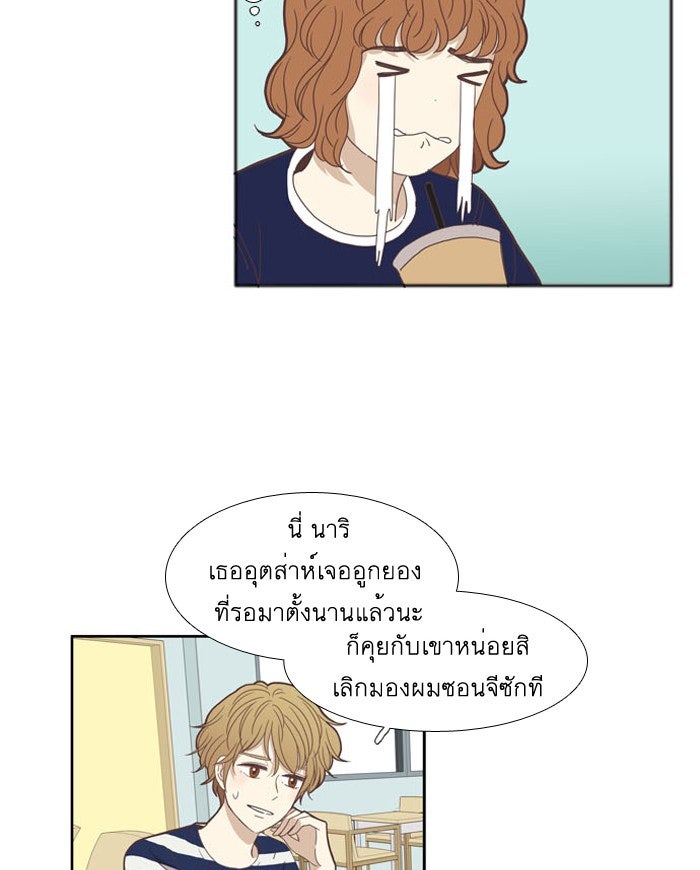 โลกสดใสวัยสีชมพู - หน้า 33
