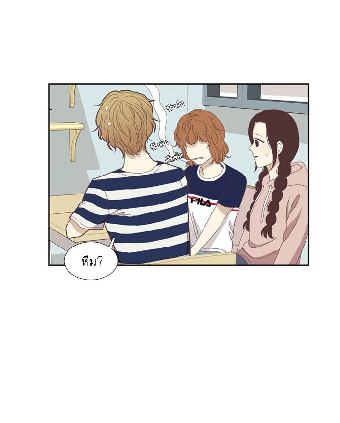 โลกสดใสวัยสีชมพู - หน้า 35