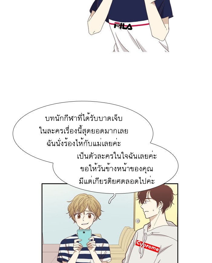 โลกสดใสวัยสีชมพู - หน้า 37