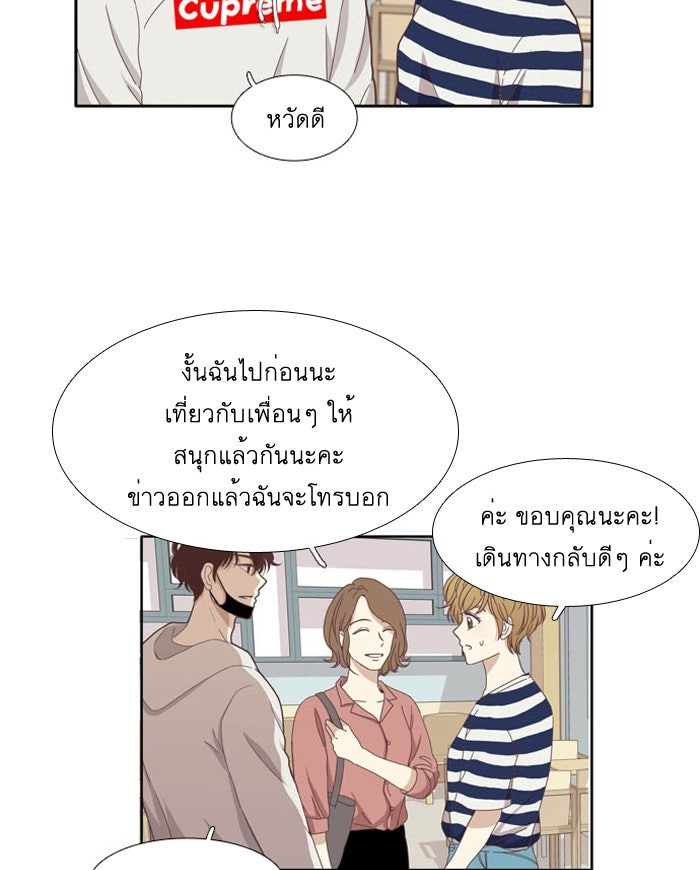โลกสดใสวัยสีชมพู - หน้า 4
