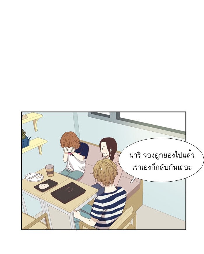 โลกสดใสวัยสีชมพู - หน้า 46