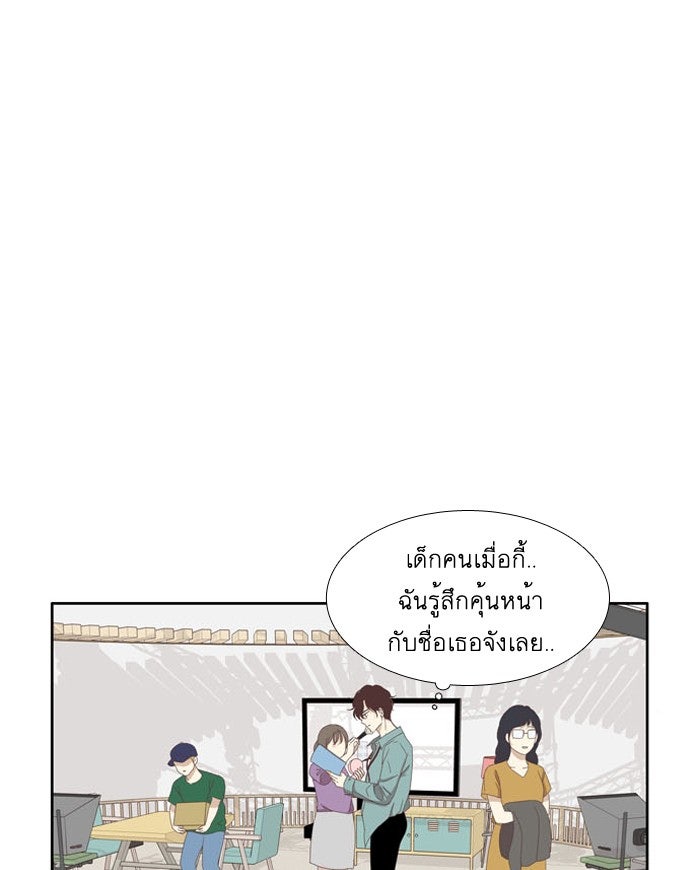 โลกสดใสวัยสีชมพู - หน้า 48