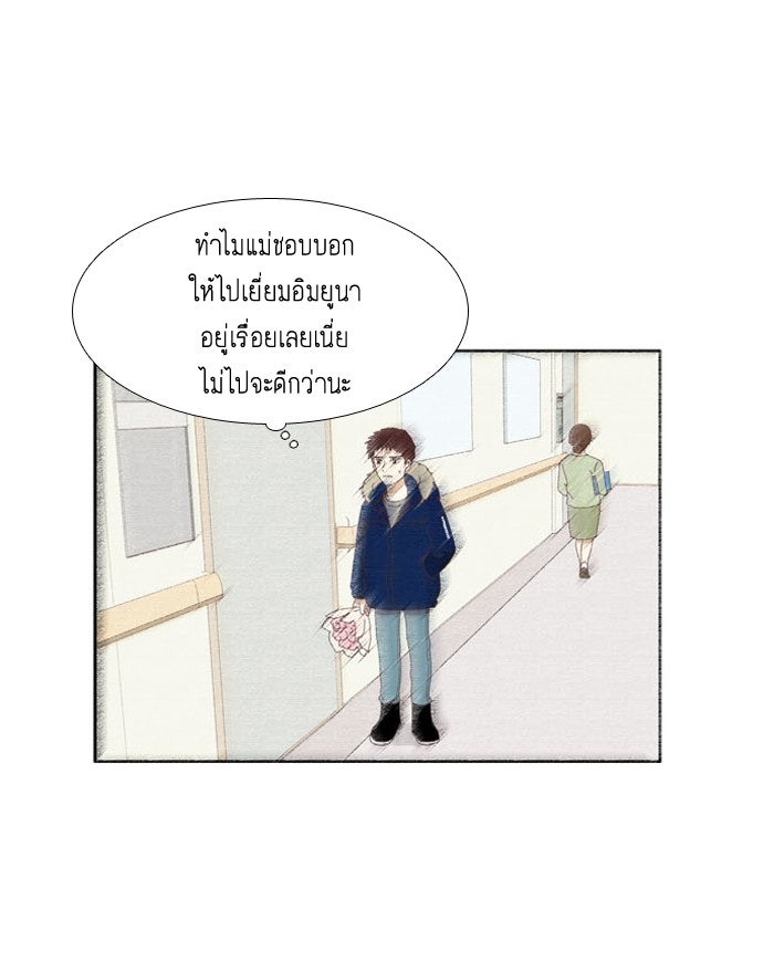 โลกสดใสวัยสีชมพู - หน้า 52