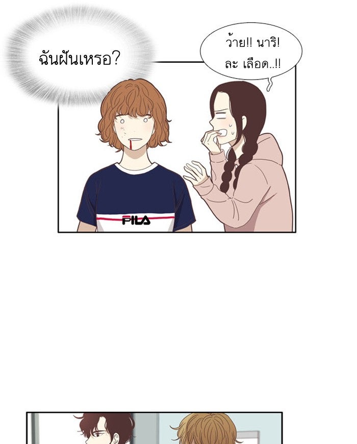 โลกสดใสวัยสีชมพู - หน้า 6