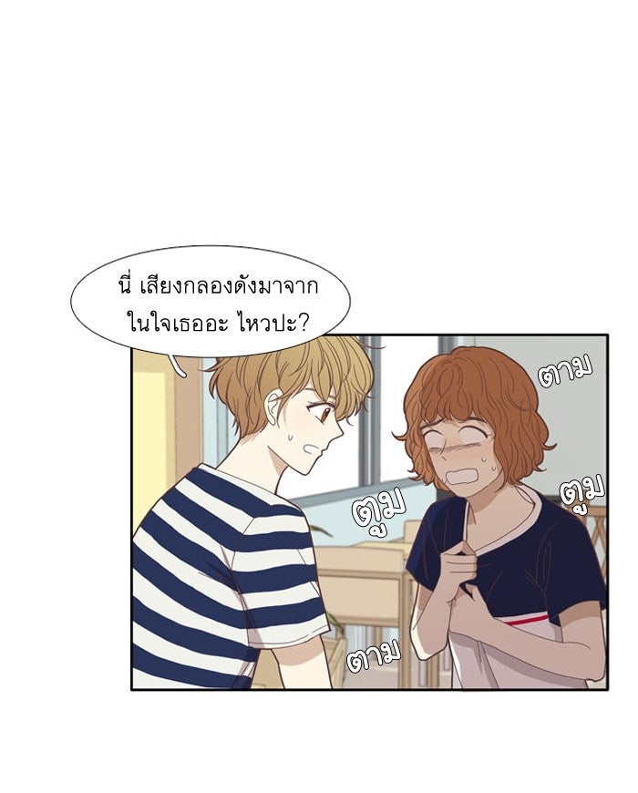 โลกสดใสวัยสีชมพู - หน้า 9