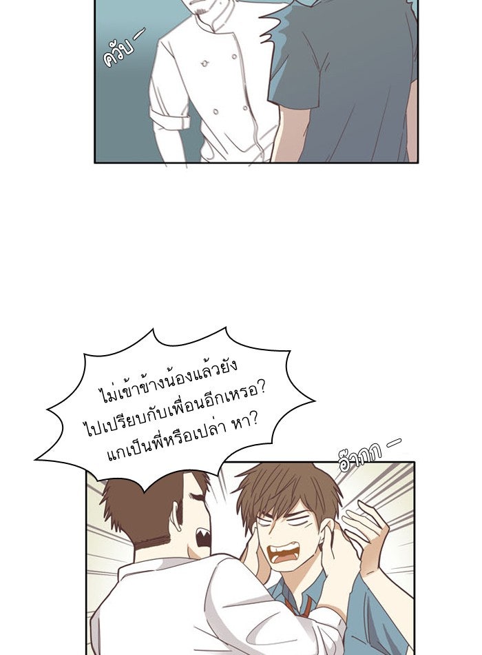 โลกสดใสวัยสีชมพู - หน้า 3