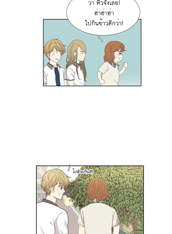 โลกสดใสวัยสีชมพู - หน้า 32