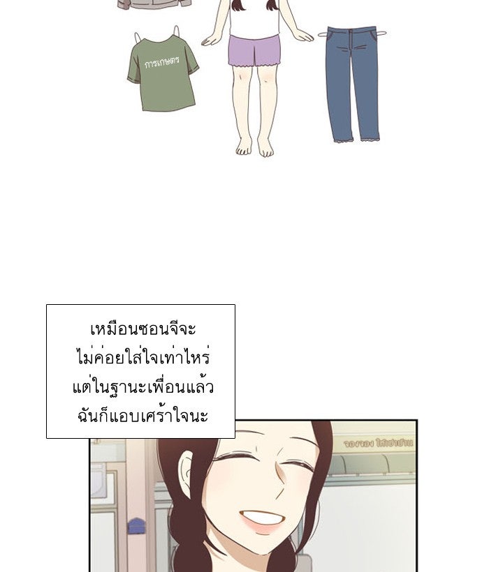 โลกสดใสวัยสีชมพู - หน้า 15