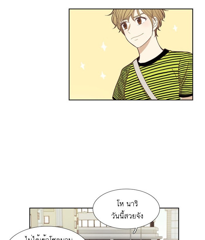 โลกสดใสวัยสีชมพู - หน้า 2