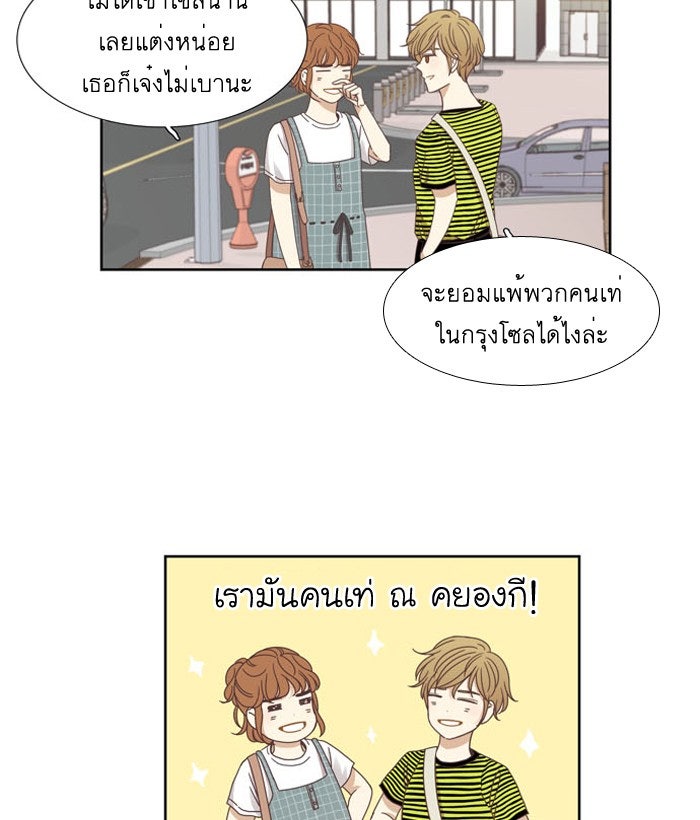 โลกสดใสวัยสีชมพู - หน้า 3