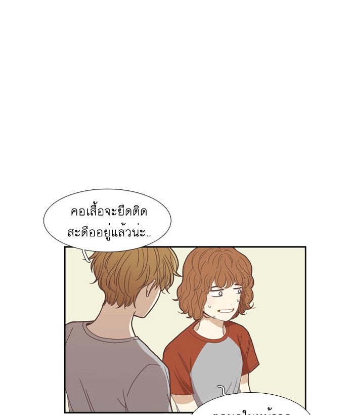 โลกสดใสวัยสีชมพู - หน้า 50