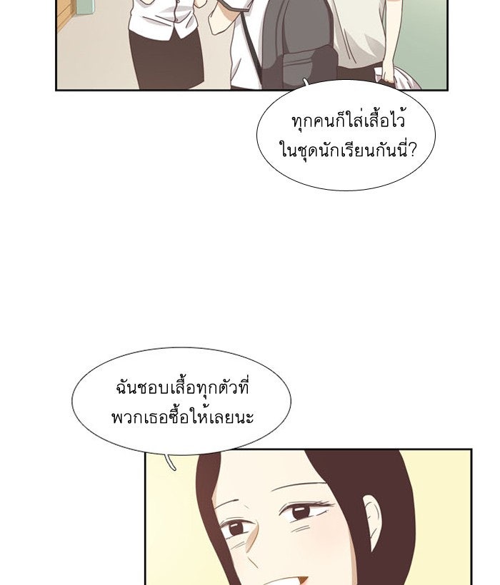 โลกสดใสวัยสีชมพู - หน้า 64
