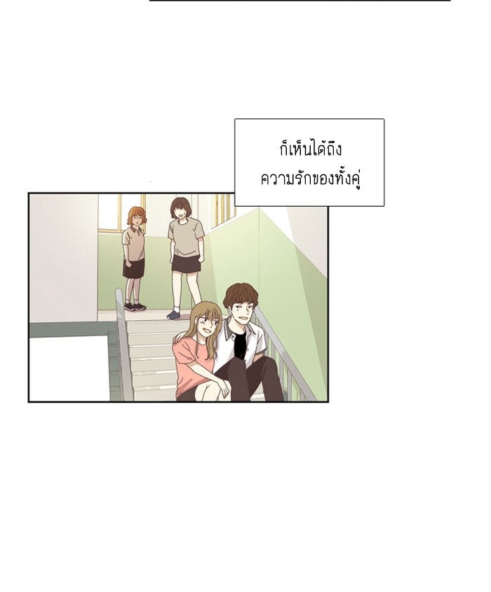 โลกสดใสวัยสีชมพู - หน้า 29