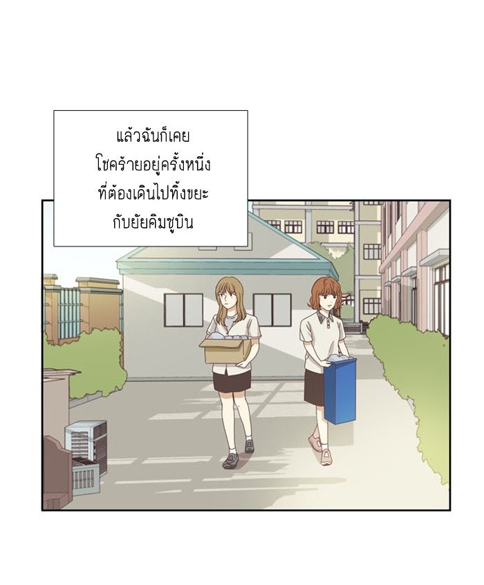 โลกสดใสวัยสีชมพู - หน้า 30