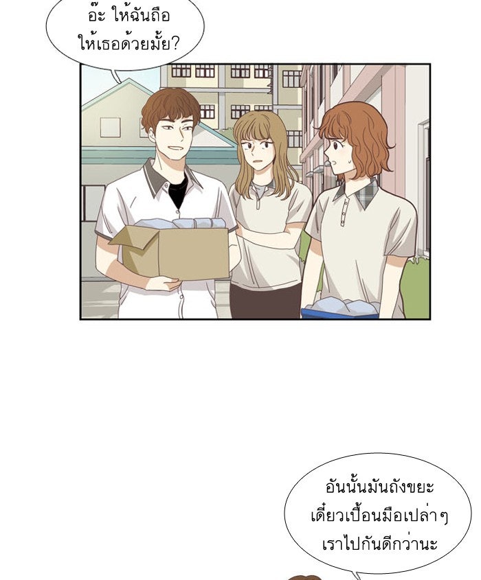 โลกสดใสวัยสีชมพู - หน้า 34