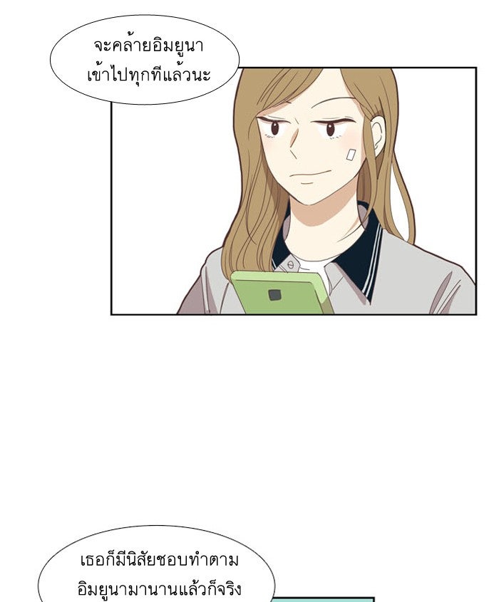 โลกสดใสวัยสีชมพู - หน้า 40