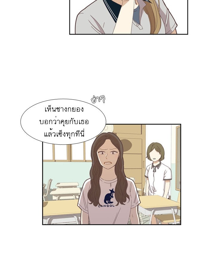 โลกสดใสวัยสีชมพู - หน้า 46