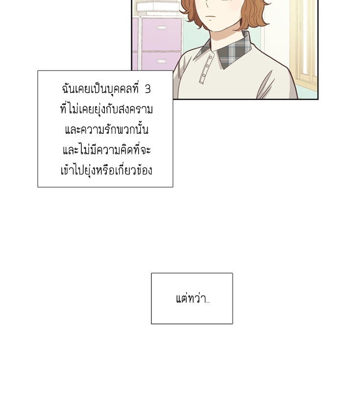 โลกสดใสวัยสีชมพู - หน้า 49