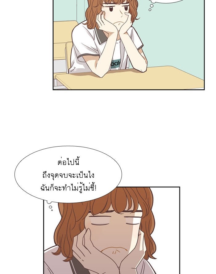 โลกสดใสวัยสีชมพู - หน้า 39