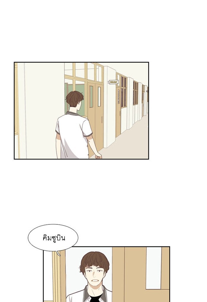 โลกสดใสวัยสีชมพู - หน้า 2