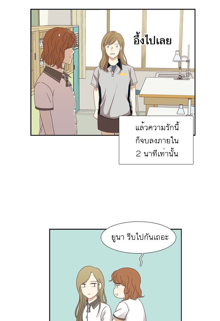 โลกสดใสวัยสีชมพู - หน้า 39