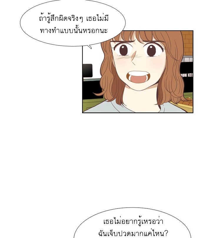 โลกสดใสวัยสีชมพู - หน้า 39
