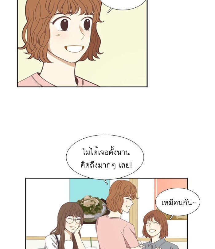 โลกสดใสวัยสีชมพู - หน้า 4