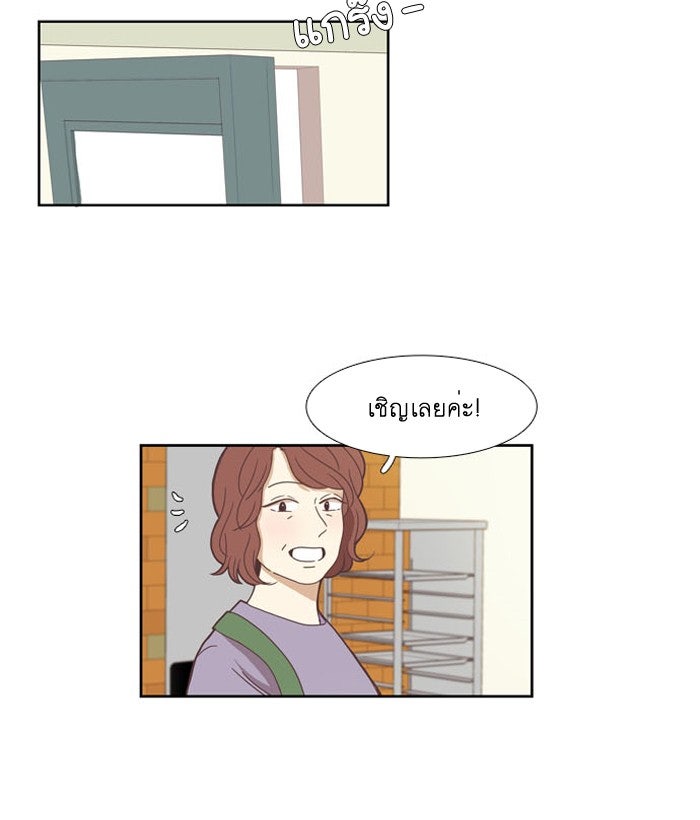 โลกสดใสวัยสีชมพู - หน้า 45