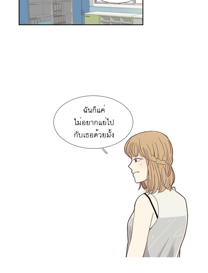 โลกสดใสวัยสีชมพู - หน้า 51