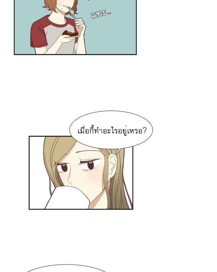 โลกสดใสวัยสีชมพู - หน้า 11