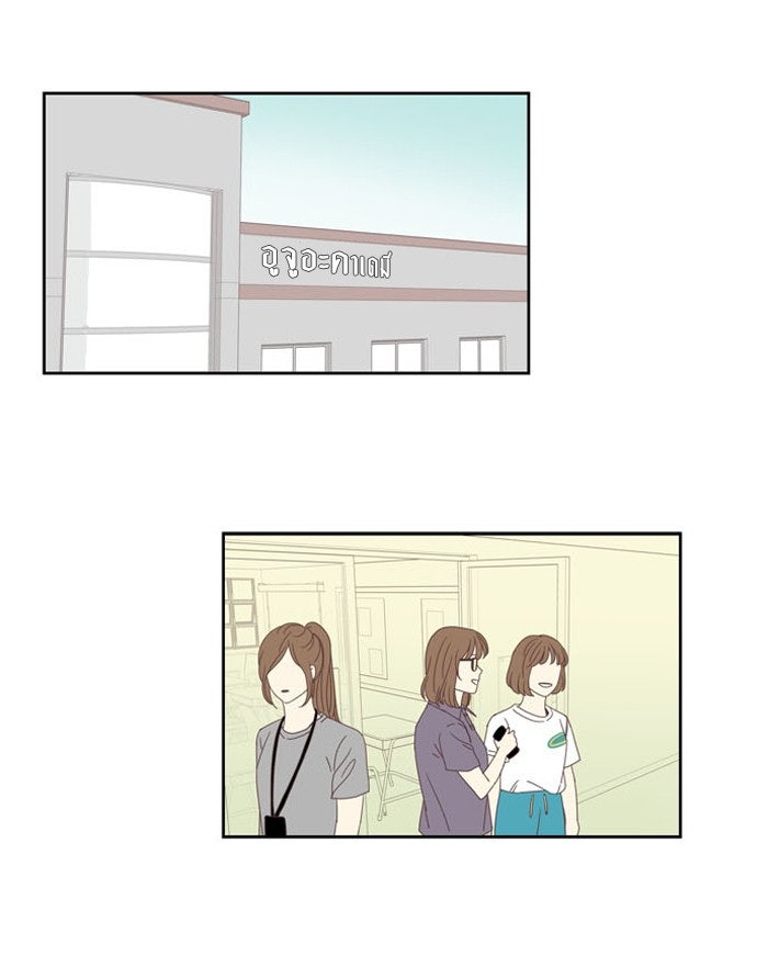 โลกสดใสวัยสีชมพู - หน้า 27