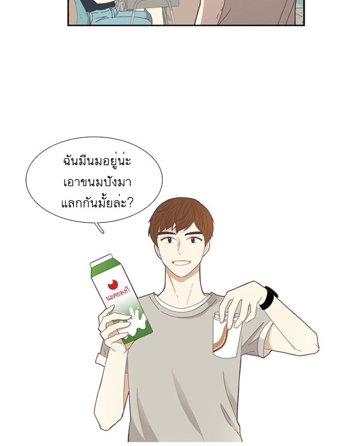โลกสดใสวัยสีชมพู - หน้า 34