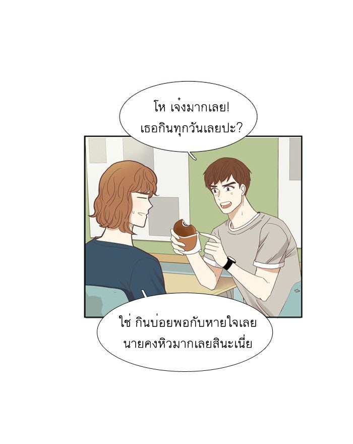 โลกสดใสวัยสีชมพู - หน้า 38
