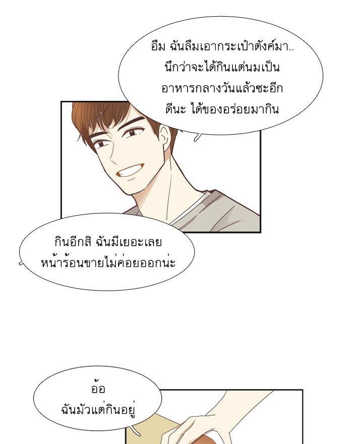 โลกสดใสวัยสีชมพู - หน้า 39