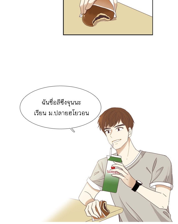 โลกสดใสวัยสีชมพู - หน้า 40