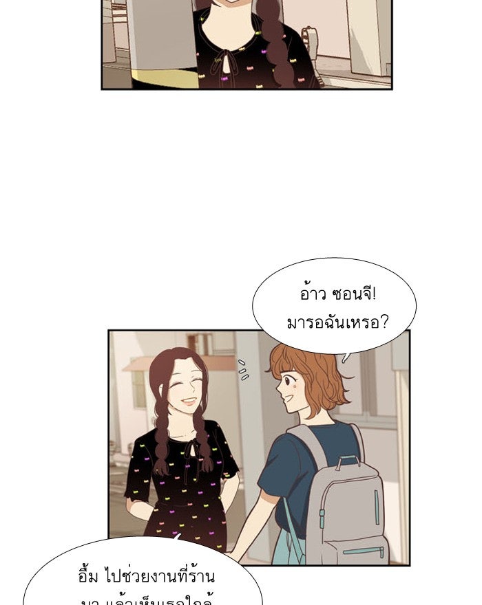 โลกสดใสวัยสีชมพู - หน้า 54