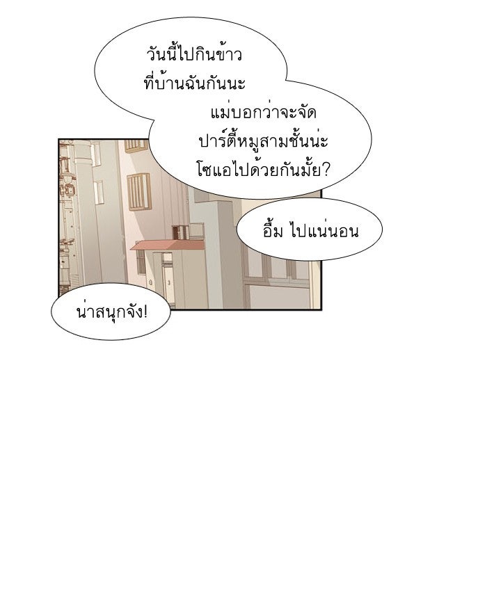 โลกสดใสวัยสีชมพู - หน้า 56