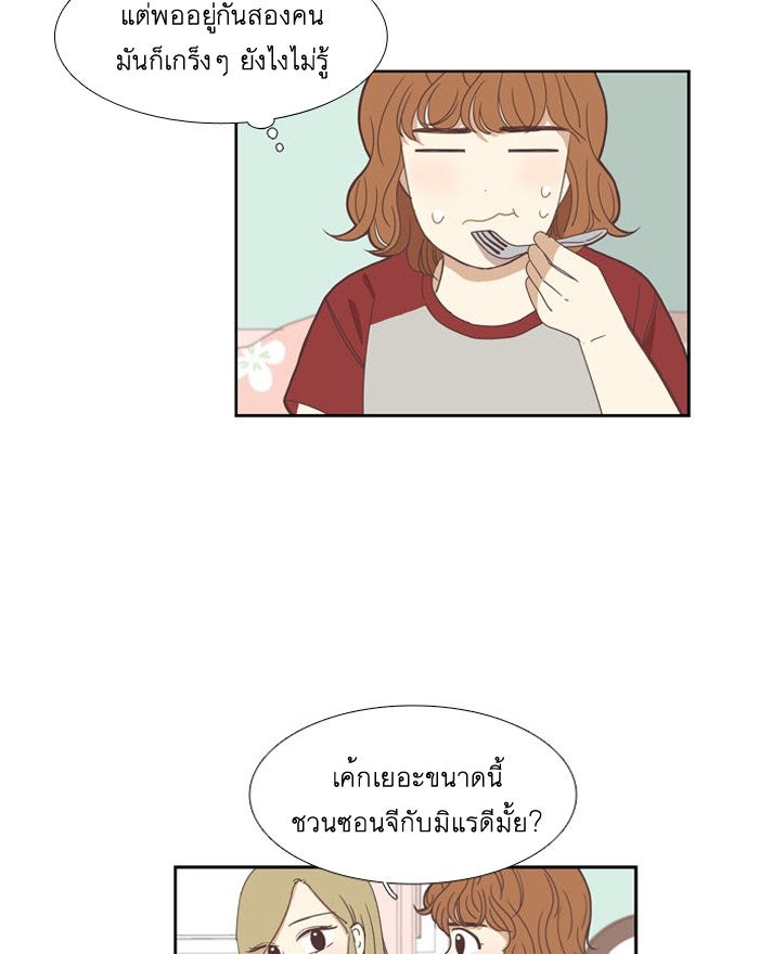 โลกสดใสวัยสีชมพู - หน้า 9