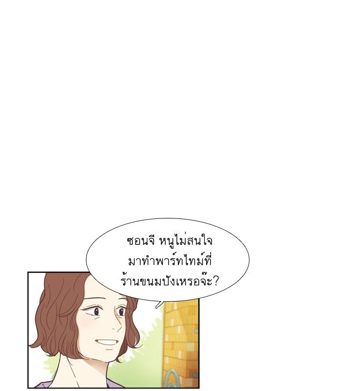 โลกสดใสวัยสีชมพู - หน้า 1