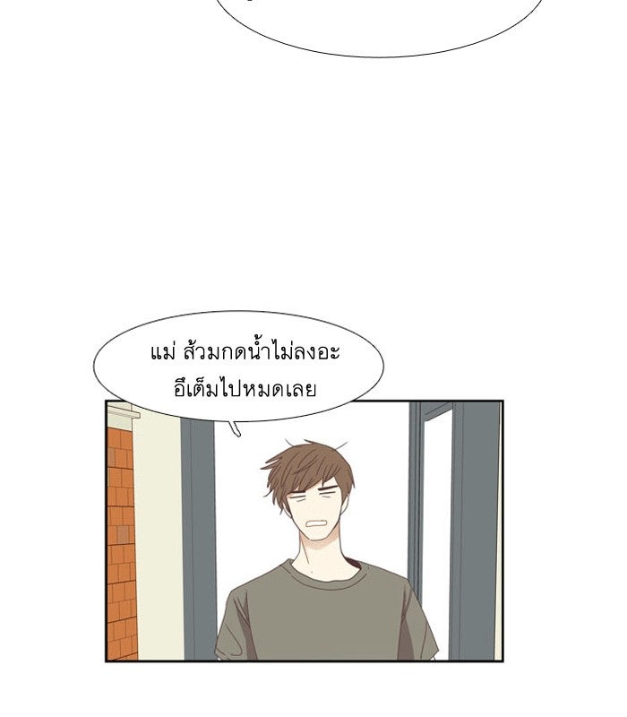 โลกสดใสวัยสีชมพู - หน้า 11