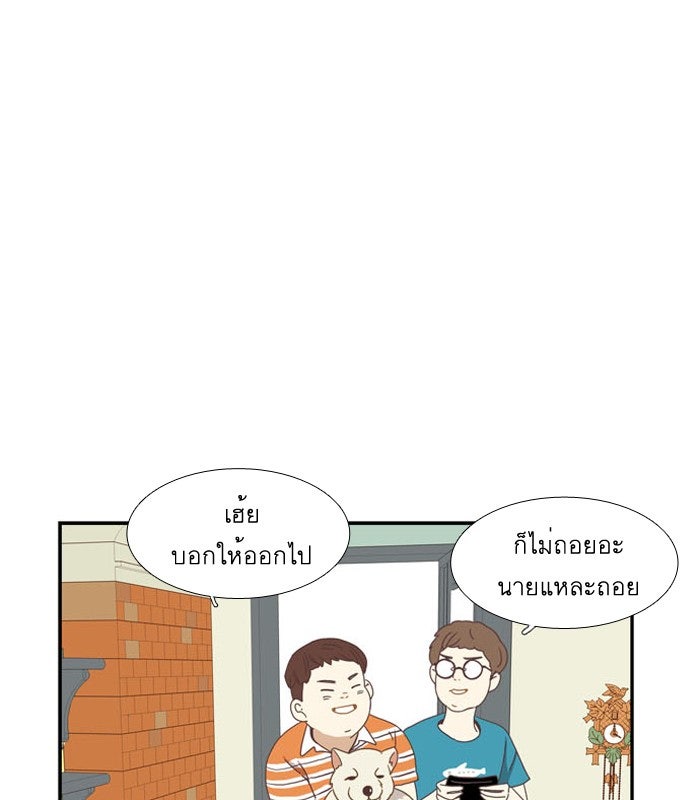 โลกสดใสวัยสีชมพู - หน้า 16