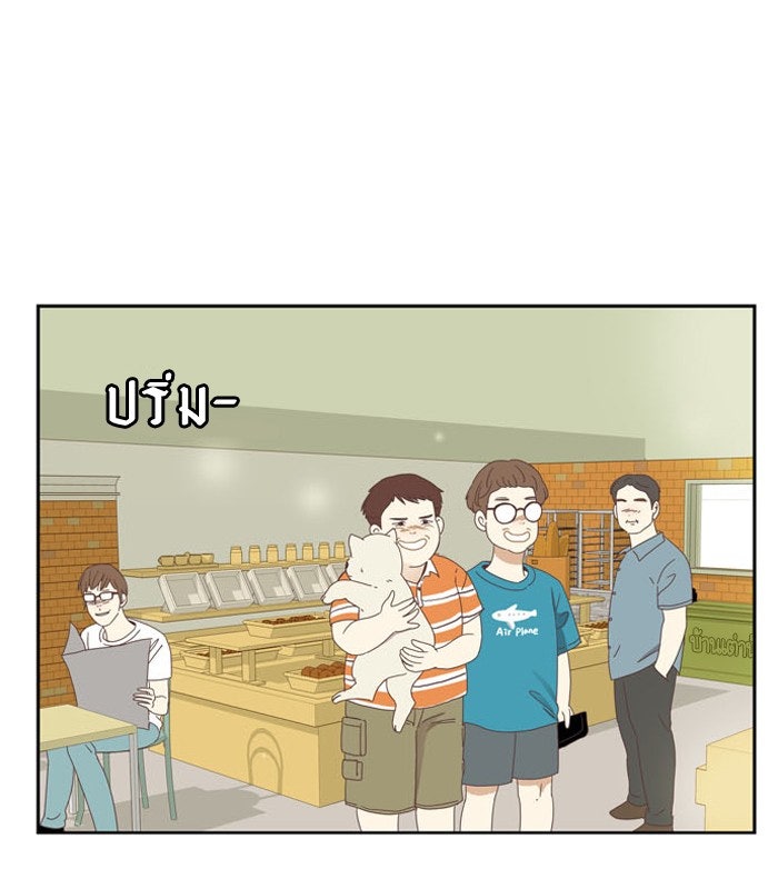 โลกสดใสวัยสีชมพู - หน้า 21