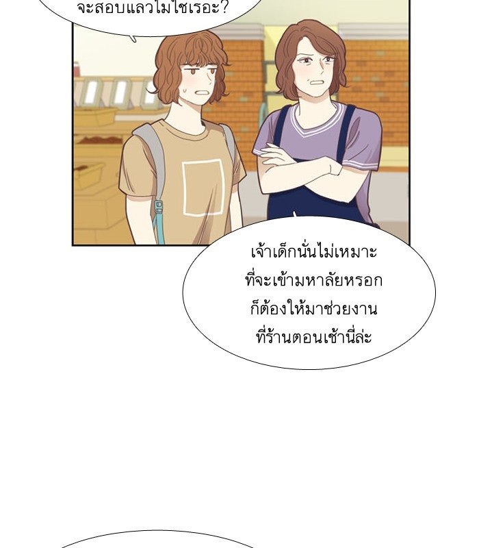 โลกสดใสวัยสีชมพู - หน้า 34