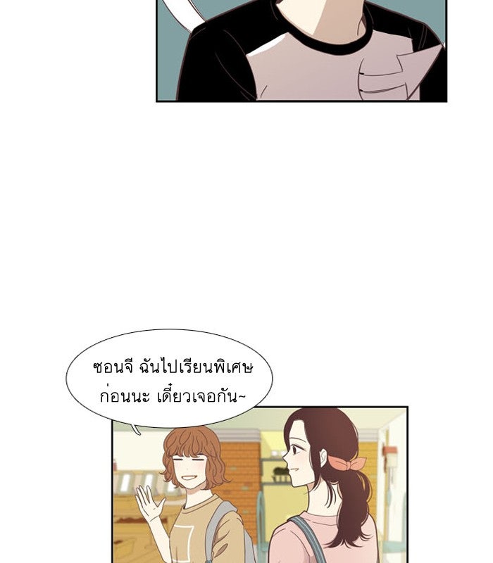 โลกสดใสวัยสีชมพู - หน้า 37