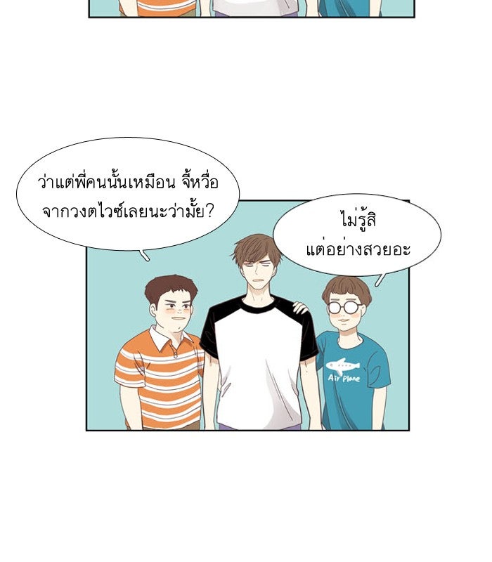 โลกสดใสวัยสีชมพู - หน้า 39