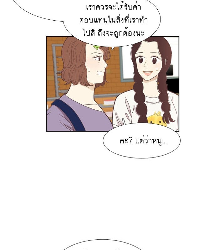 โลกสดใสวัยสีชมพู - หน้า 4