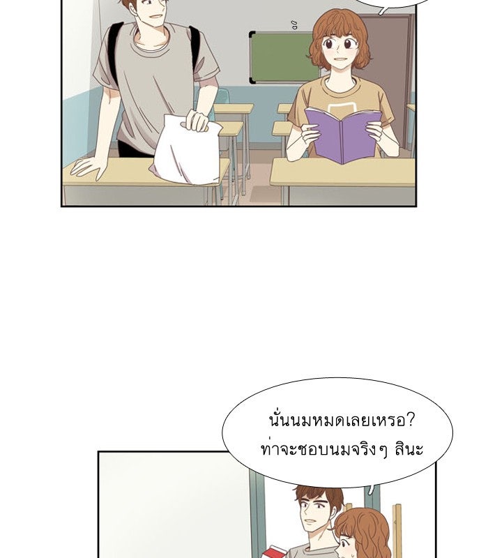โลกสดใสวัยสีชมพู - หน้า 43