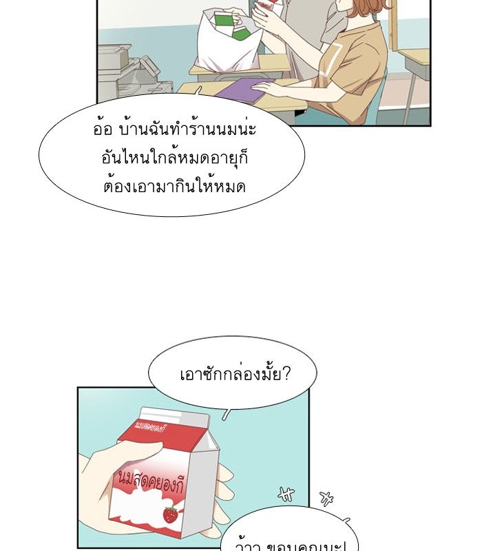 โลกสดใสวัยสีชมพู - หน้า 44