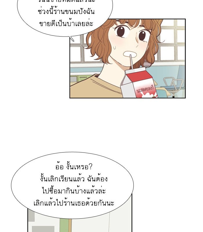 โลกสดใสวัยสีชมพู - หน้า 47
